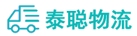 重庆到文水县物流公司